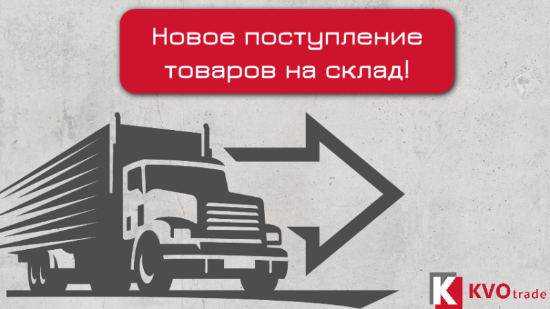 Поступление на склад новой партии текстильных красок и лаков!