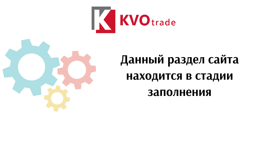 страница_в_стадии_заполнения.png