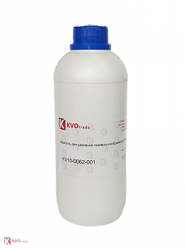 Жидкость для удаления теневого изображения KVOPrint STRIP LIQUID в упак. 1кг
