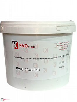Краска пластизолевая Серебро металлизированное KVOPrint METALLIC SILVER 0048
