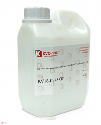 Катализатор для фотоэмульсии KVOPrint HARDENER (компонент A) 0248